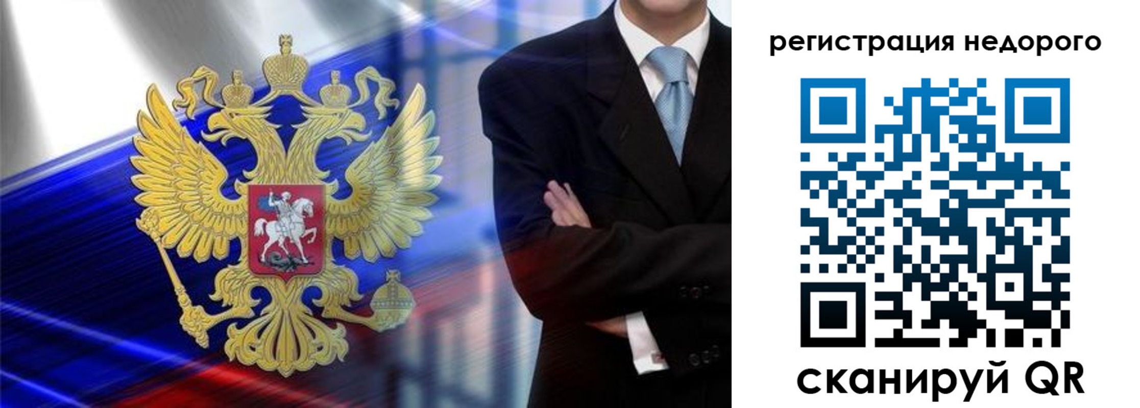 временная регистрация в квартире в Якутске