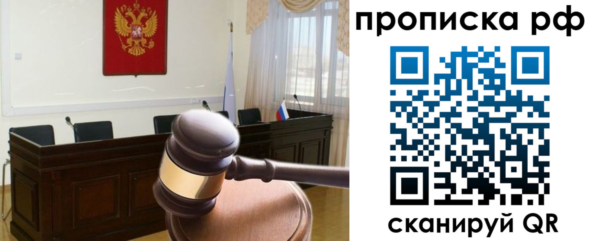 прописка гарантия в Якутске