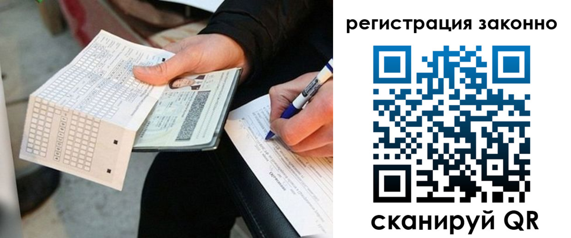 временная регистрация в квартире в Якутске