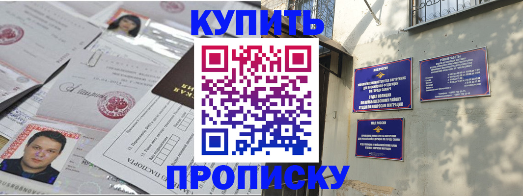 временная регистрация для школы в Якутске