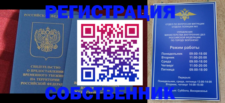 регистрация в Якутске