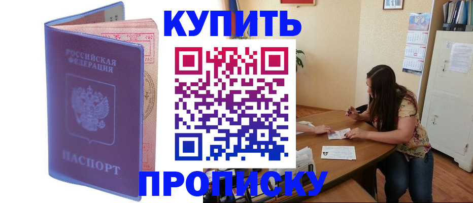 найти адрес прописки в Якутске