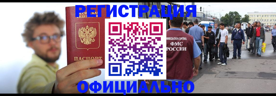 временная регистрация для школы в Якутске